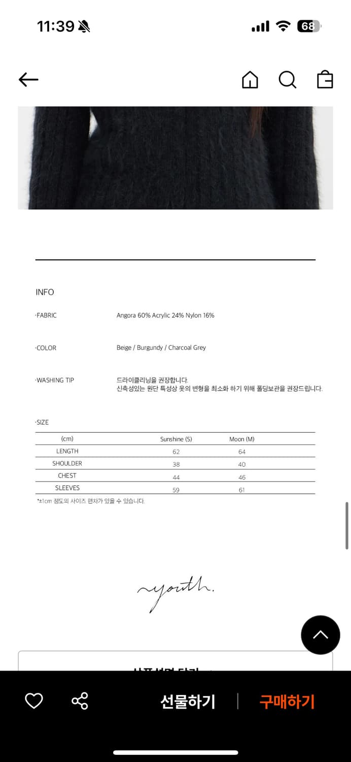 Youth 앙고라 니트  상품이미지3