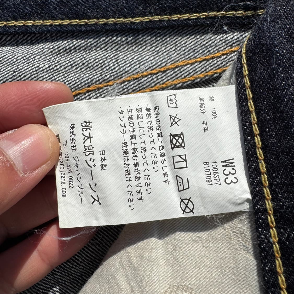 [34] Momotaro 모모타로진 1006spz 셀비지 데님 팬츠 상품이미지10