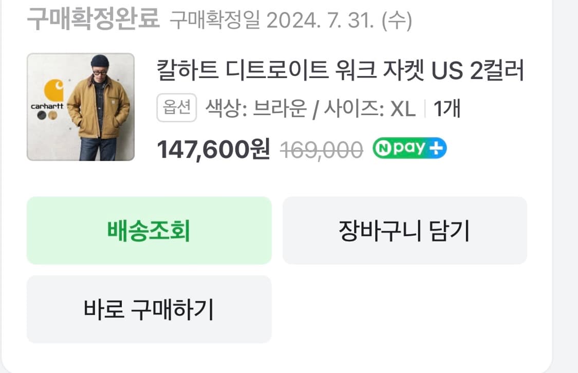 칼하트 디트로이트us 상품이미지2