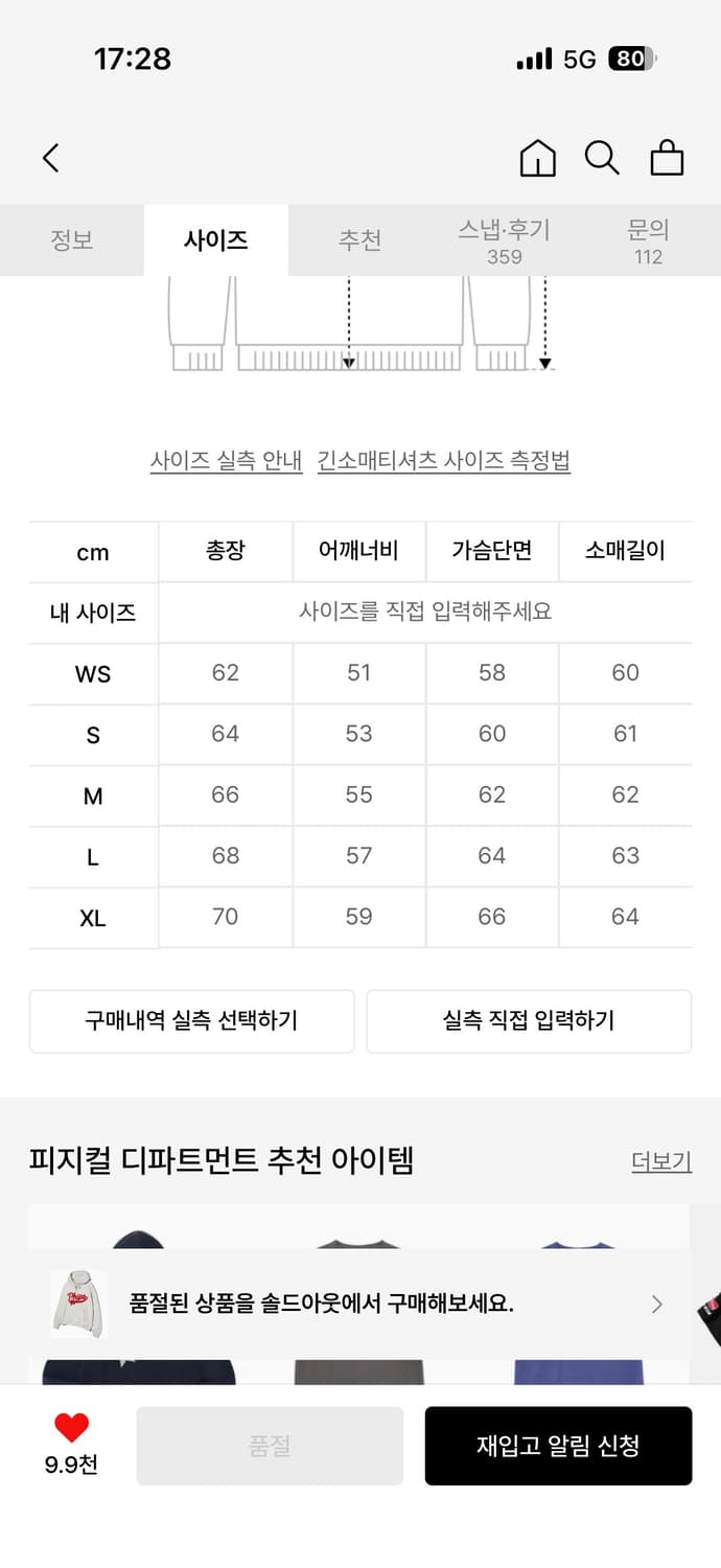 피지컬 디파트먼트 스타테일 후드 오트밀 m 상품이미지2