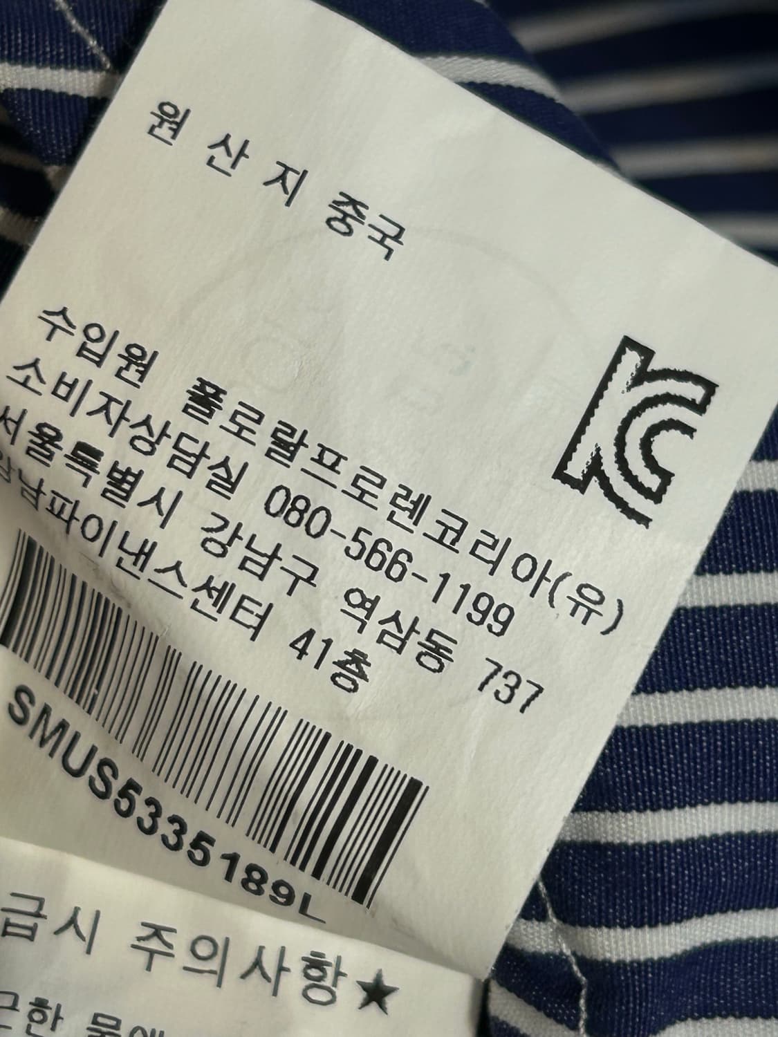 폴로 랄프로렌 스트라이프 셔츠 상품이미지7