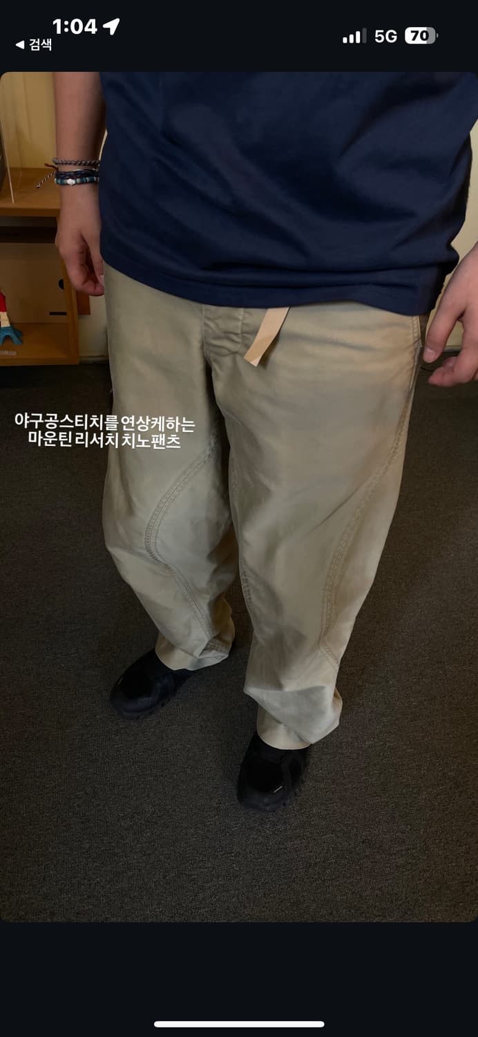 마운틴 리서치 야구공 스티치 치노 팬츠  상품이미지1