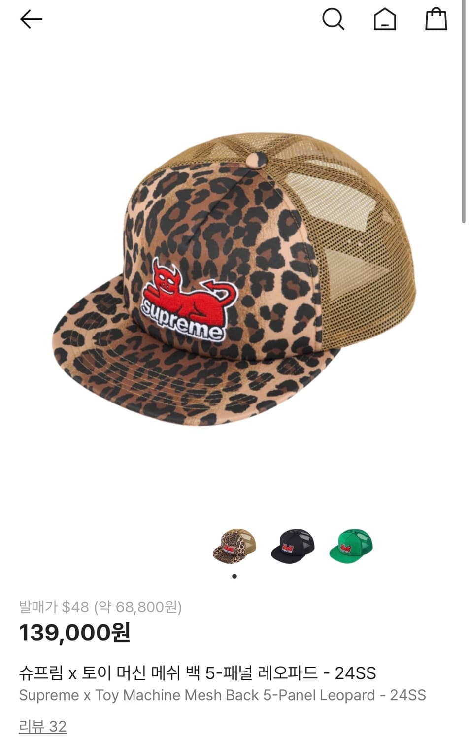 슈프림 x 토이 머신 메쉬 백 5-패널 레오파드 - 24SS 상품이미지4