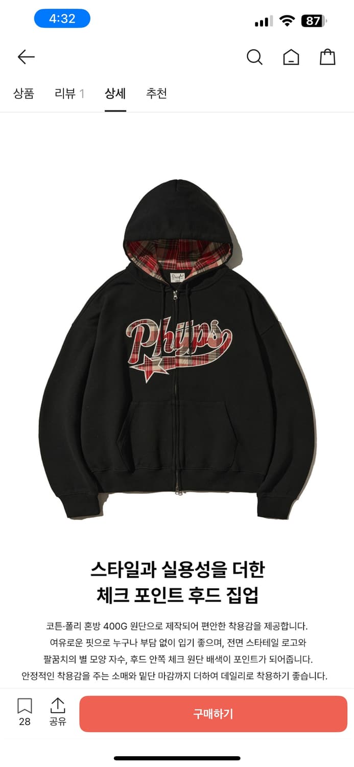 피지컬 디파트먼트 체크 패치 후드 상품이미지2