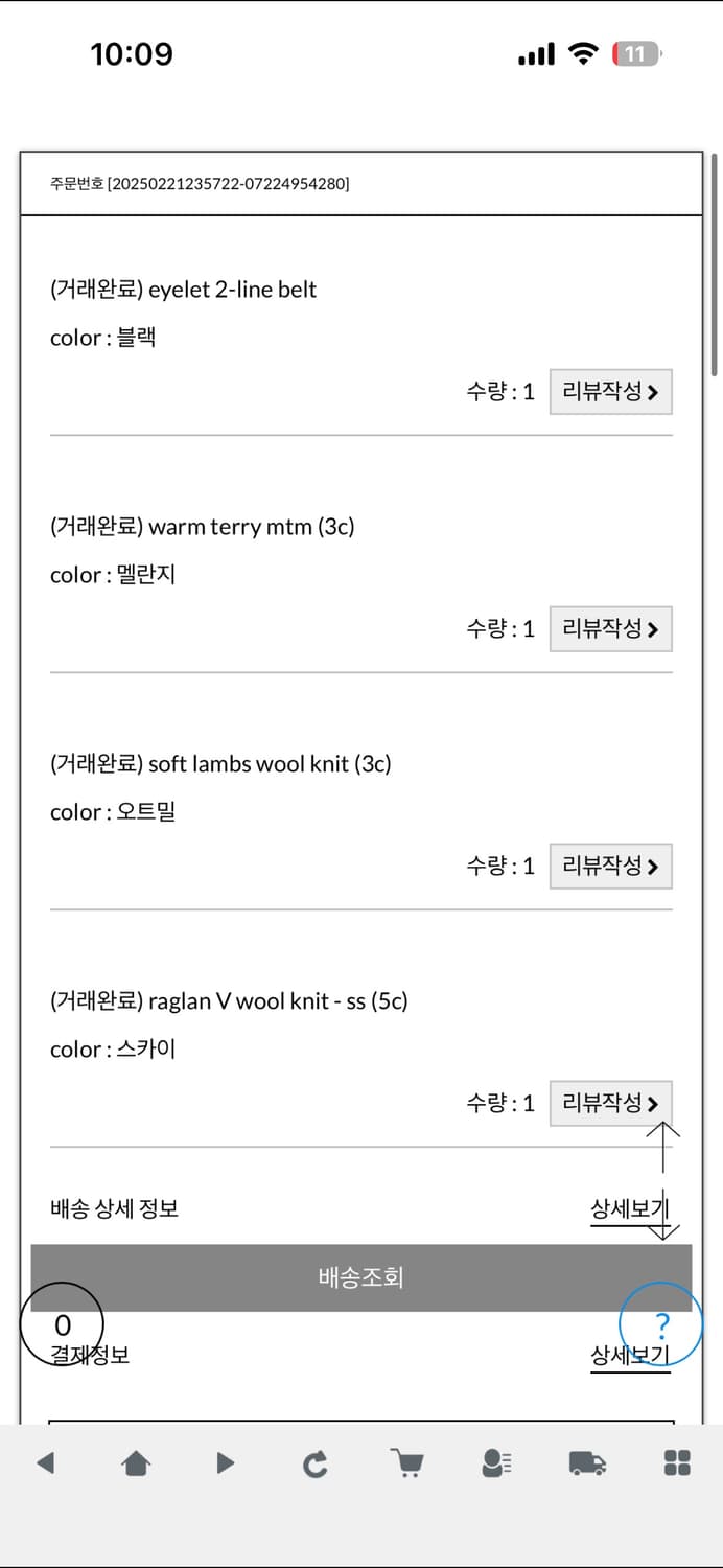 애프터먼데이 니트3종 일괄 상품이미지3