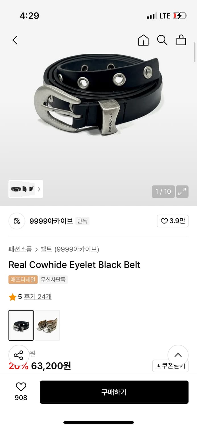 9999아카이브 벨트 와이드 상품이미지3