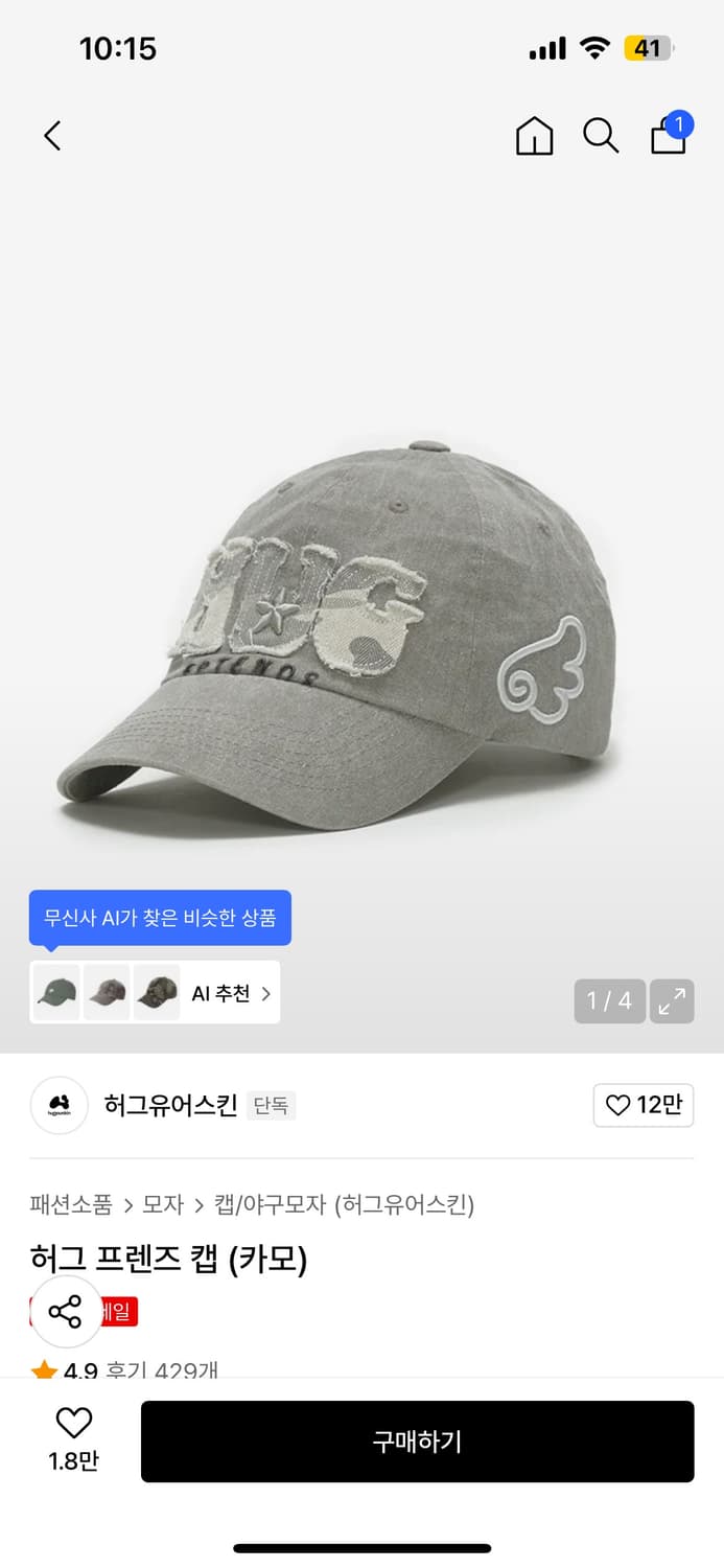 허그유어스킨 카모 새상품 상품이미지1