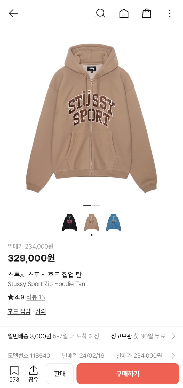 스투시 스포츠 후드집업 탄 L 상품이미지2