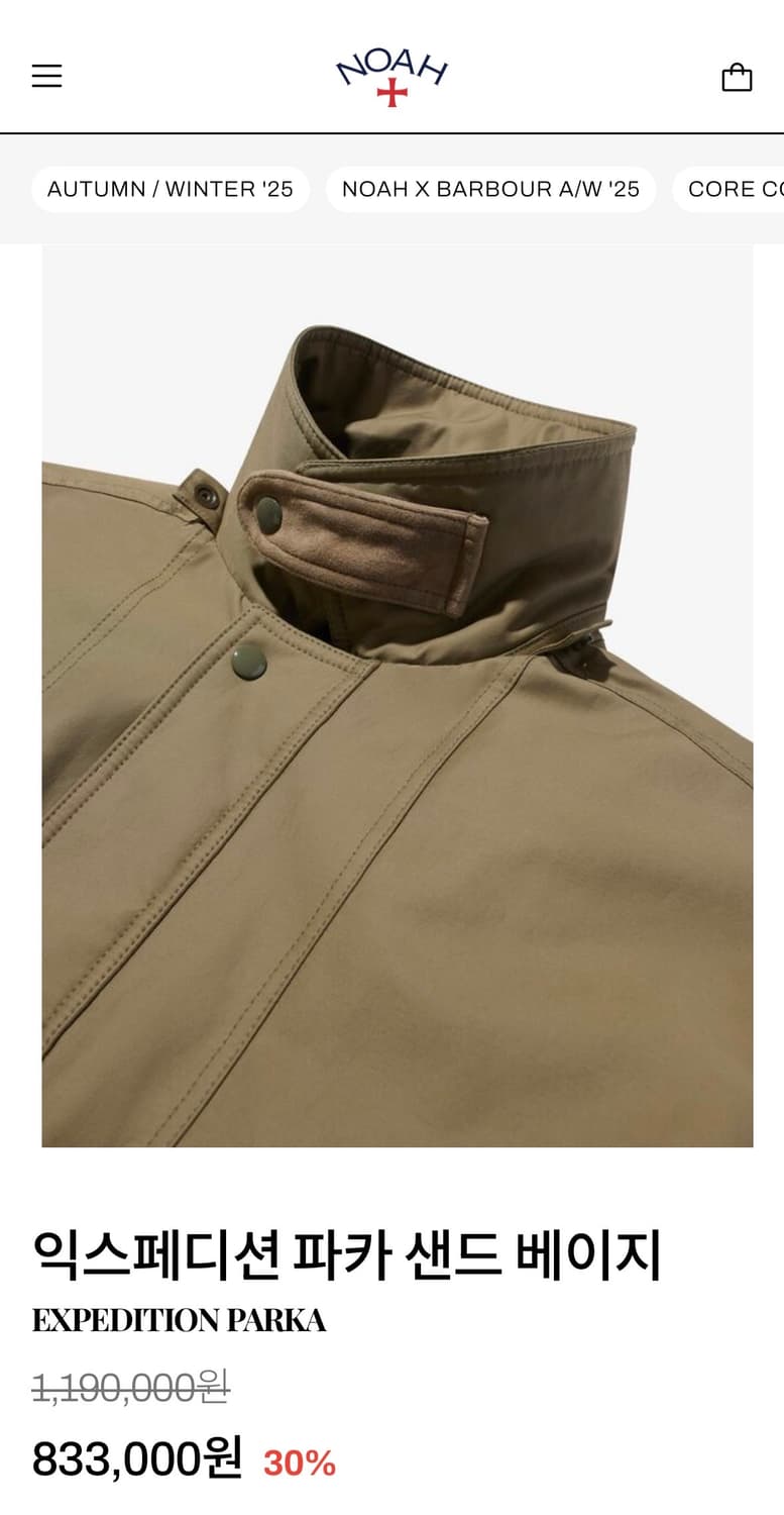 노아 익스페디션 파카 상품이미지2
