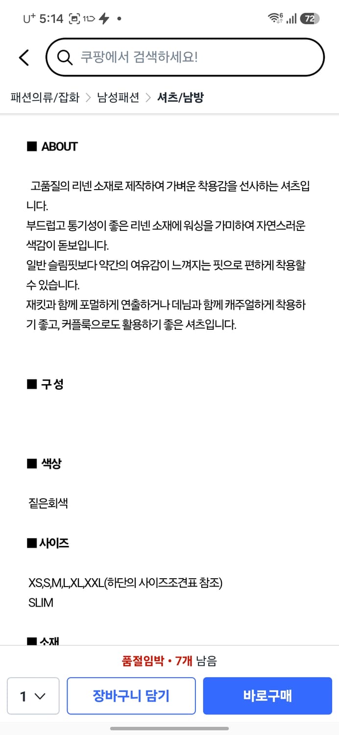 빈폴 솔리드 애쉬 린넨셔츠 상품이미지9