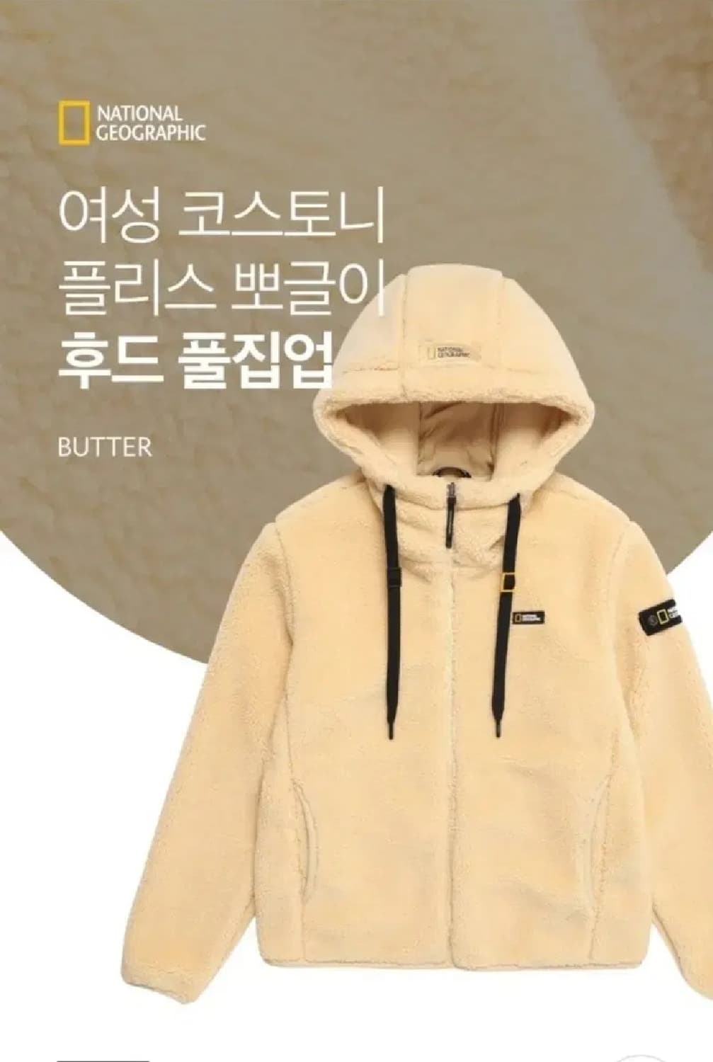 내셔널지오그래픽 코스토니 플리스 뽀글이 후드 풀집업 상품이미지2