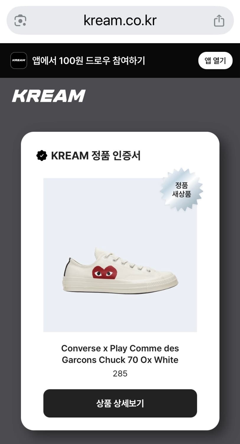 플레이 꼼데 가르송 X 컨버스 척 70 로우 화이트 상품이미지9