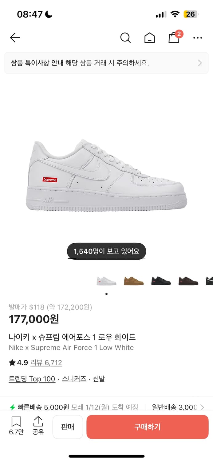 슈프림 에어포스 280 상품이미지1