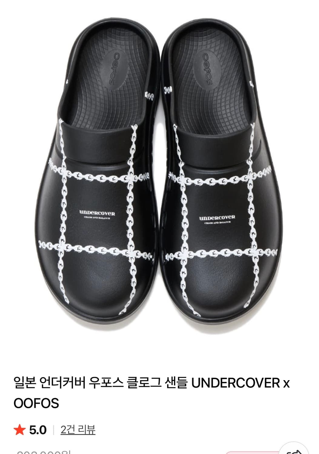 언더커버 우포스 클로크 275-280 판매 상품이미지1