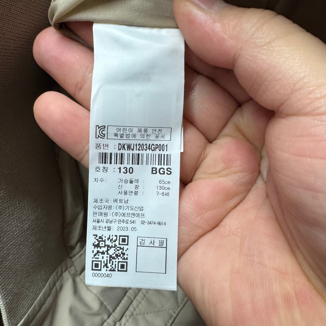 디스커버리 점퍼 130 상품이미지3