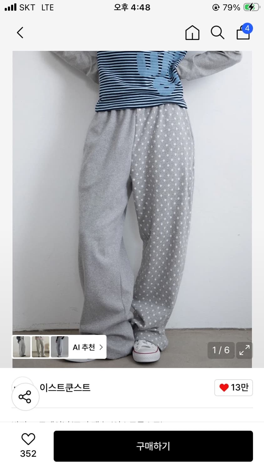 이스트쿤스트 도트팬츠 상품이미지1