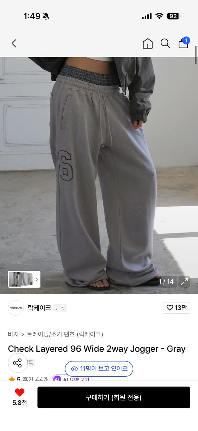 락케이크 체크 레이어드 96 와이드 2way 조거 -그레이 상품이미지1