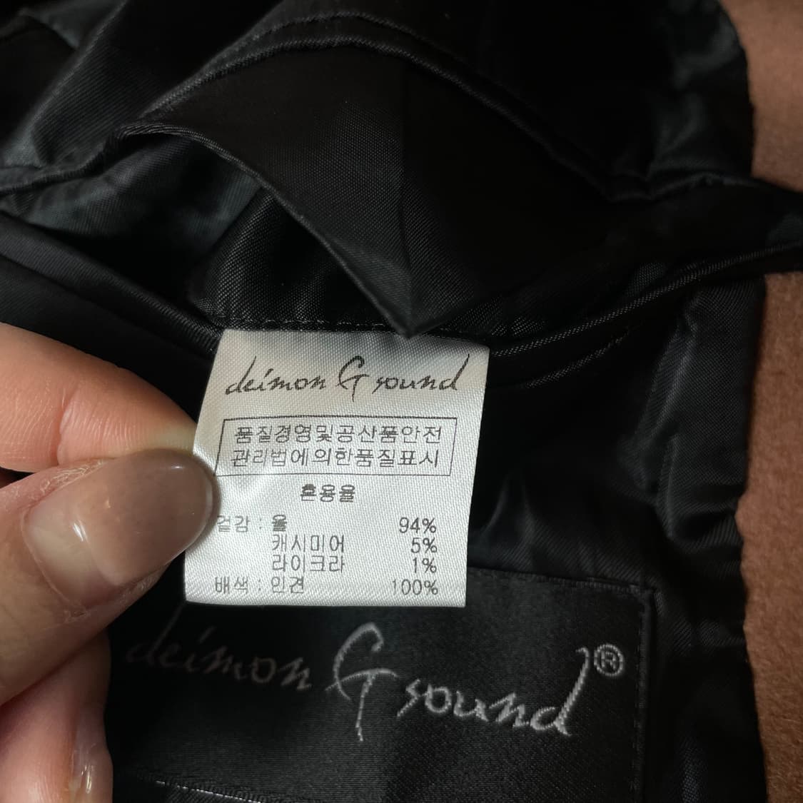 데이몬지져스 인디핑크 울 캐시미어 싱글 코트 46 상품이미지6