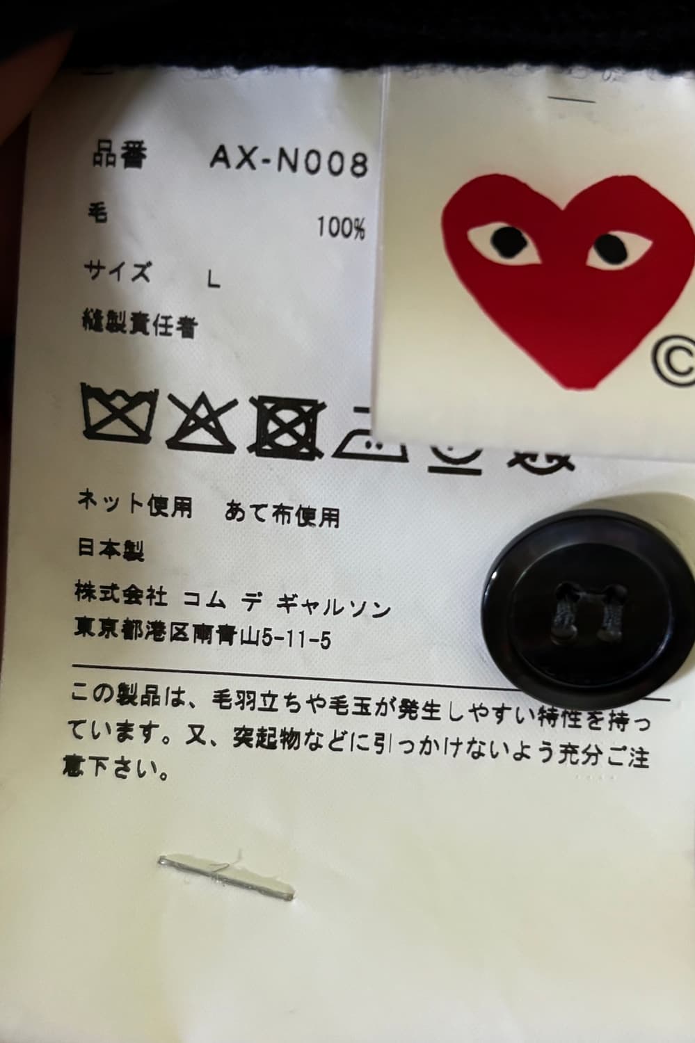 꼼데가르송 플레이 레드 하트 와펜 가디건 상품이미지2