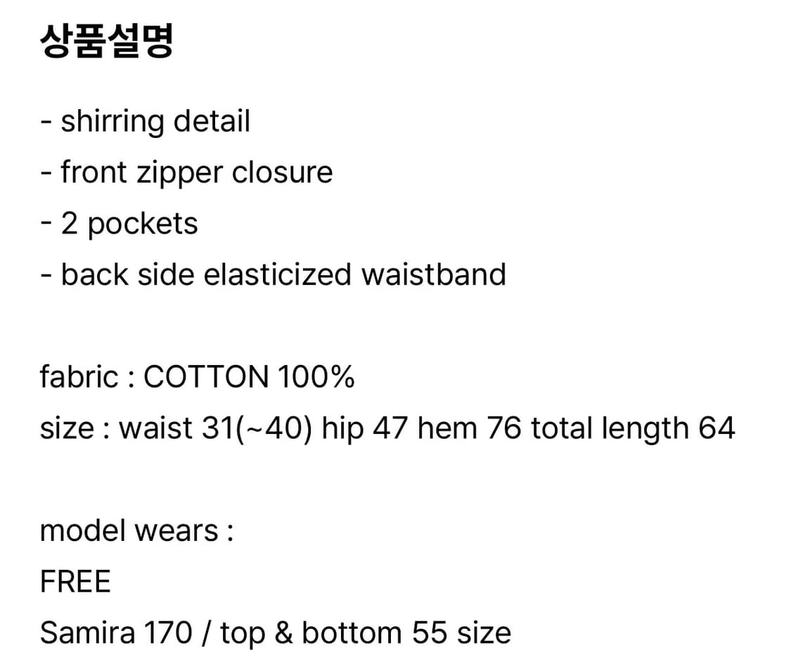 페스토 코튼 셔링 스커트 pesto SHIRRING SKIRT 상품이미지3
