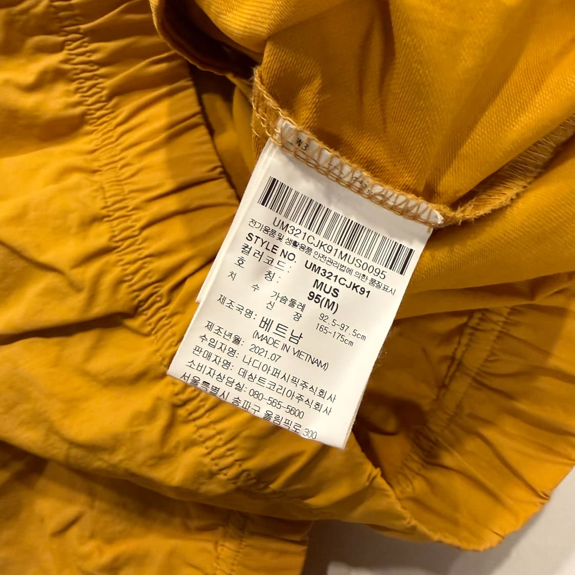 [95] 엄브로 옐로우 바람막이 점퍼 B259 상품이미지6