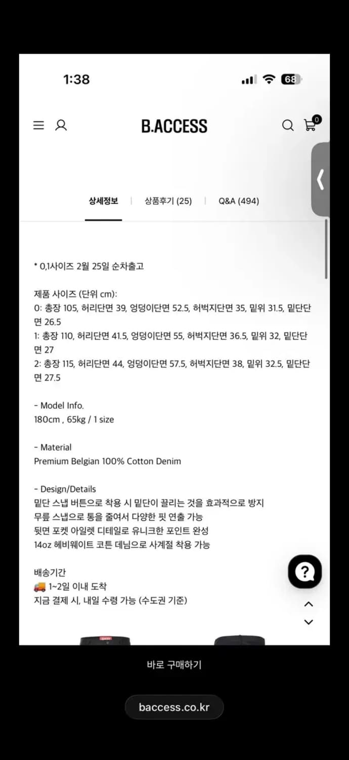 비엑세스 Eyelet Button Black Jeans 상품이미지2