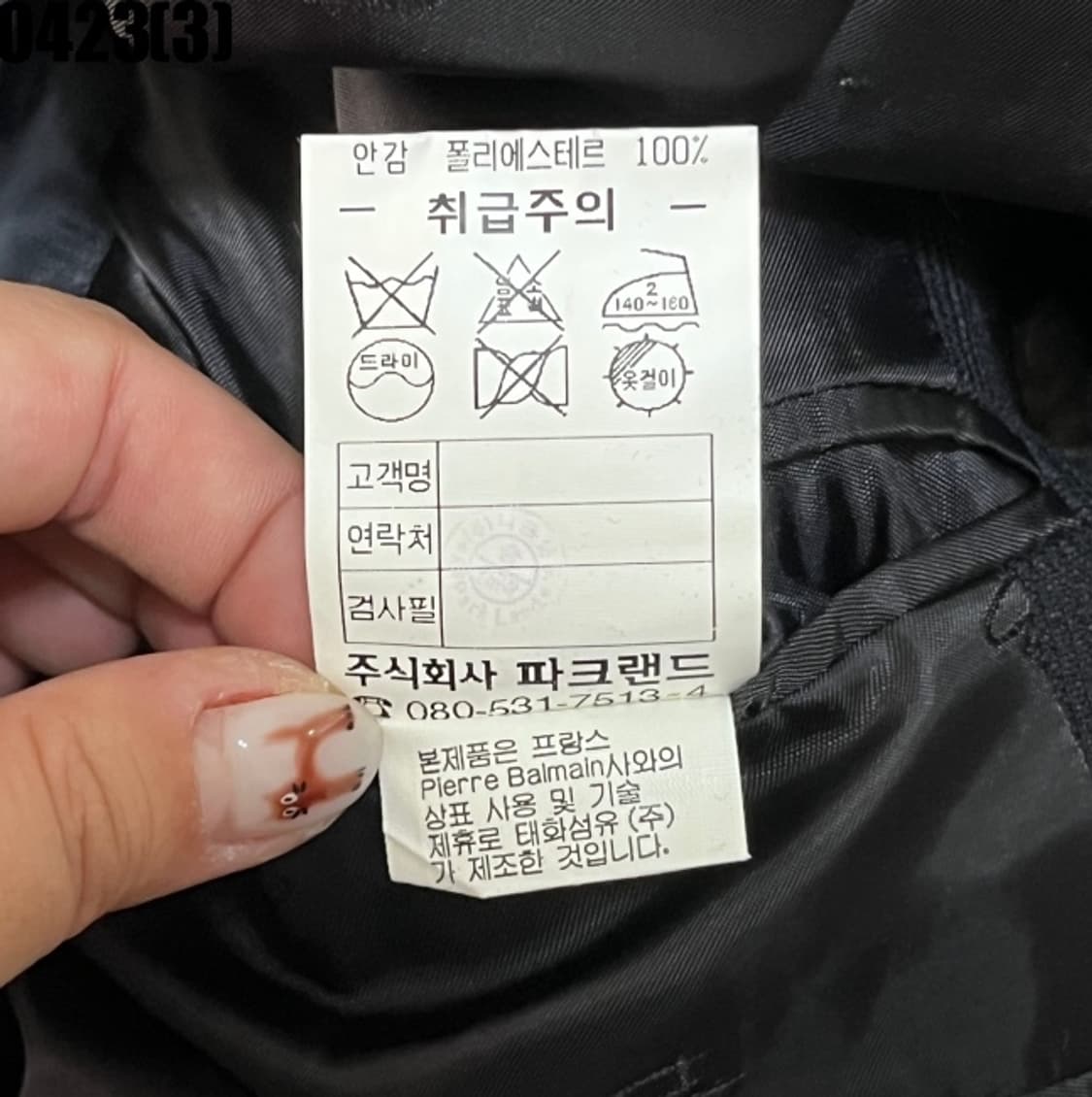 발망 블레이저 자켓 상품이미지6