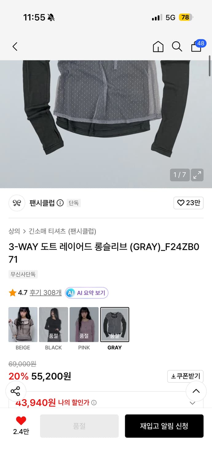 팬시클럽 3-WAY 도트 레이어드 롱슬리브 (GRAY)_F24ZB071 상품이미지2
