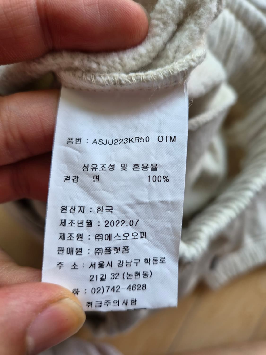 세인트제임스 스웻 조거팬츠 S 상품이미지4