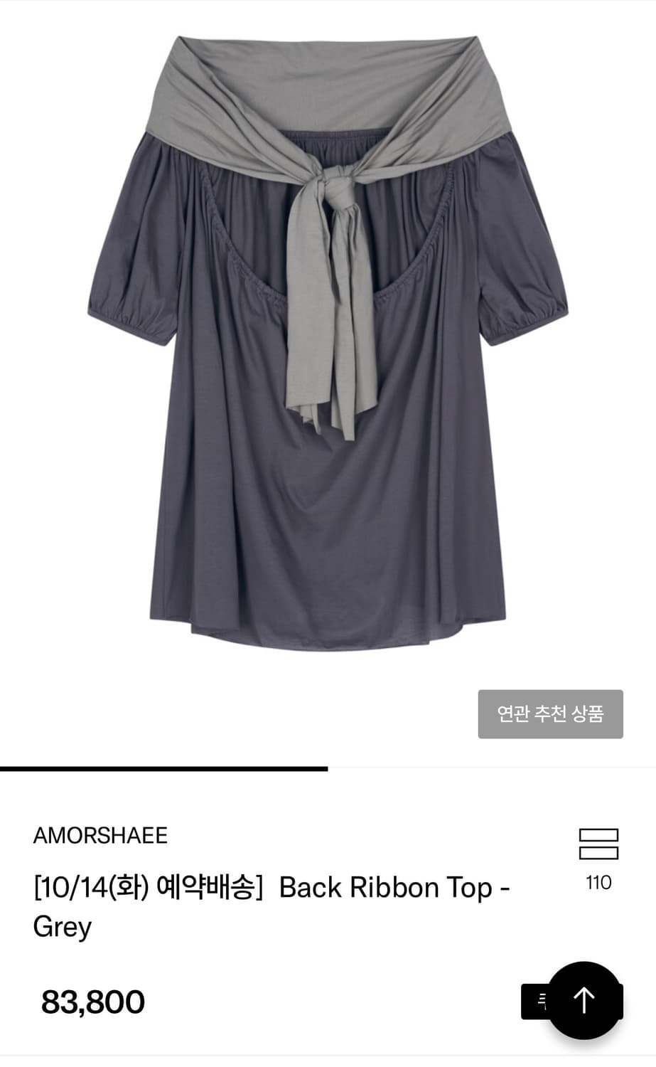 AMORSHAE Back Ribbon Top Grey(새상품) 상품이미지2