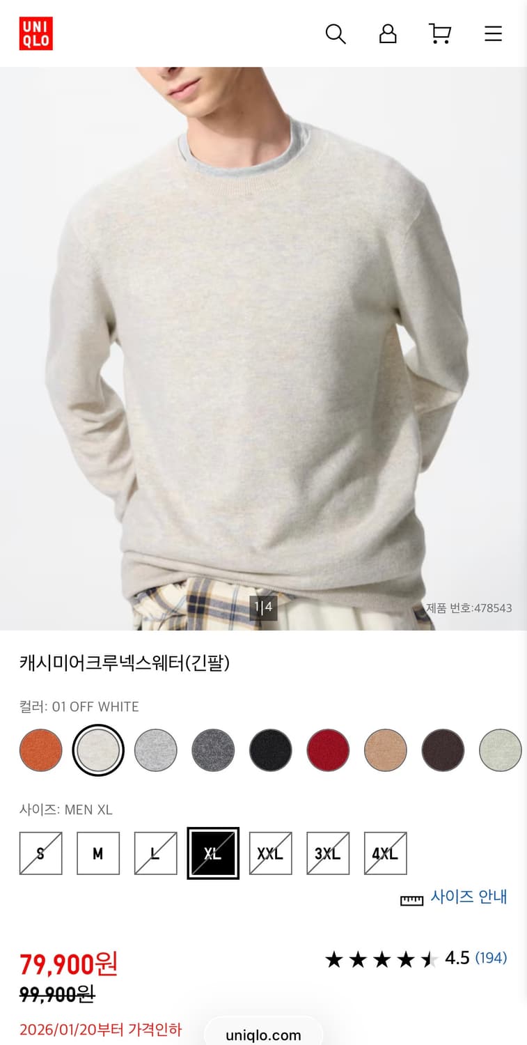 유니클로 캐시미어크루넥스웨터(긴팔)(MEN) XL사이즈 상품이미지1