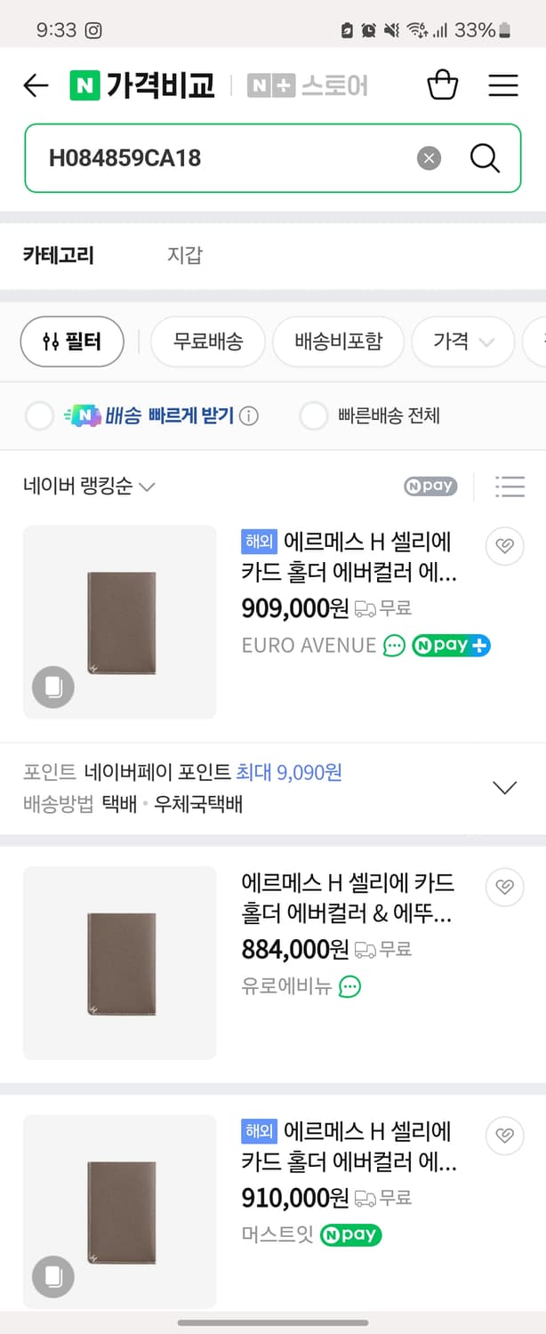24SS 에르메스 h셀리에 카드 지갑 상품이미지2