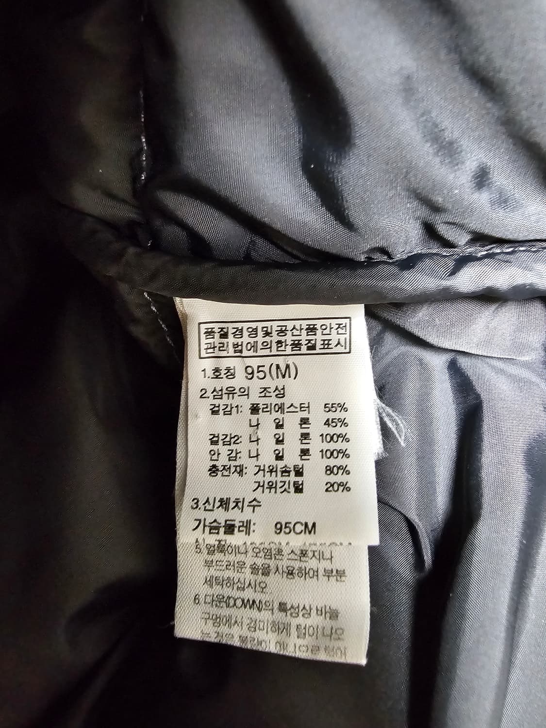 노스페이스 눕시 구스다운 패딩 95 상품이미지4