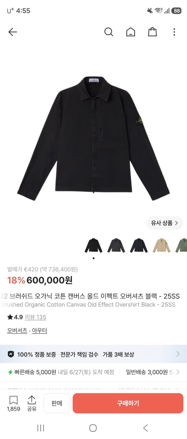 25ss 스톤아일랜드 올드이펙트 오버셔츠 블랙 XL 상품이미지4