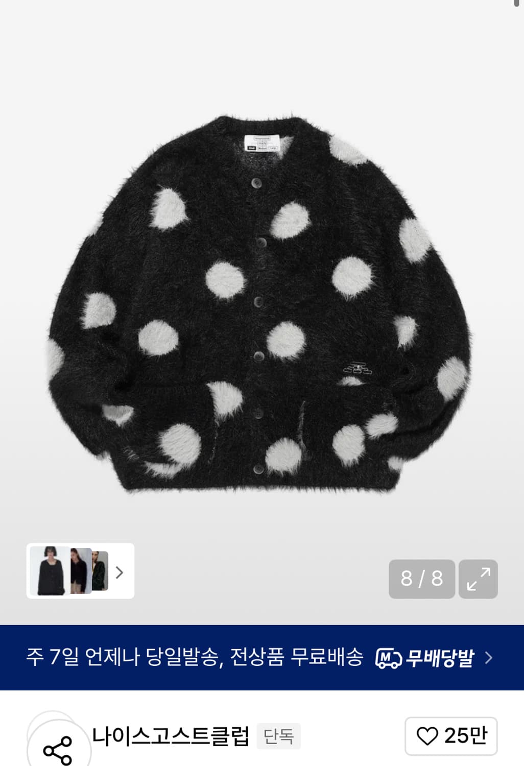 나이스고스트클럽 나고클 ffats 파츠 도트 가디건 블랙 M 상품이미지1