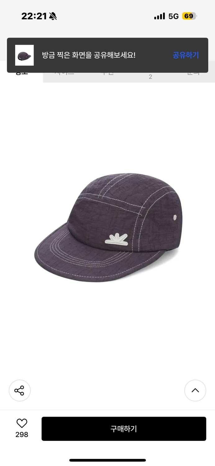 Loom 5Panel Cap Purple / 썬러브 룸 5패널 캡 퍼플 상품이미지1
