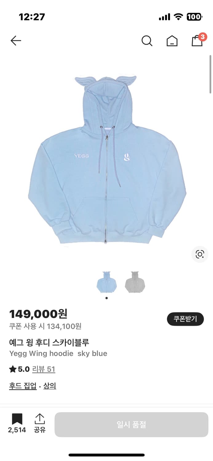 예그 윙 후드집업 상품이미지2