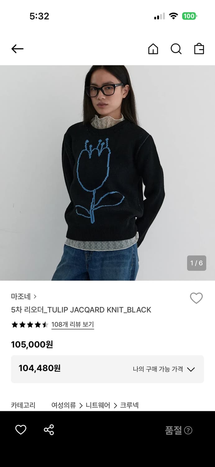 마조네 니트 상품이미지4