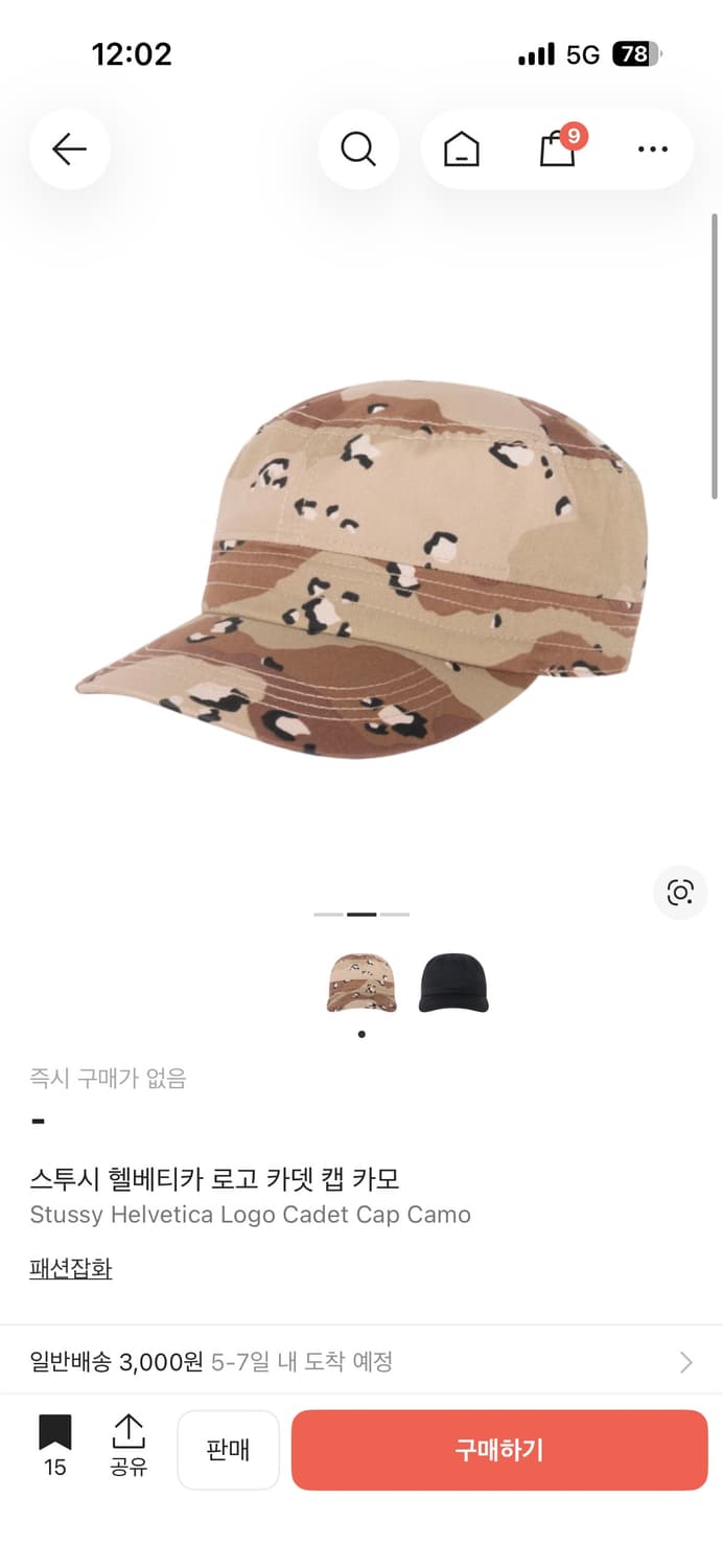 Stussy 스투시 카모플라주 캡 상품이미지1