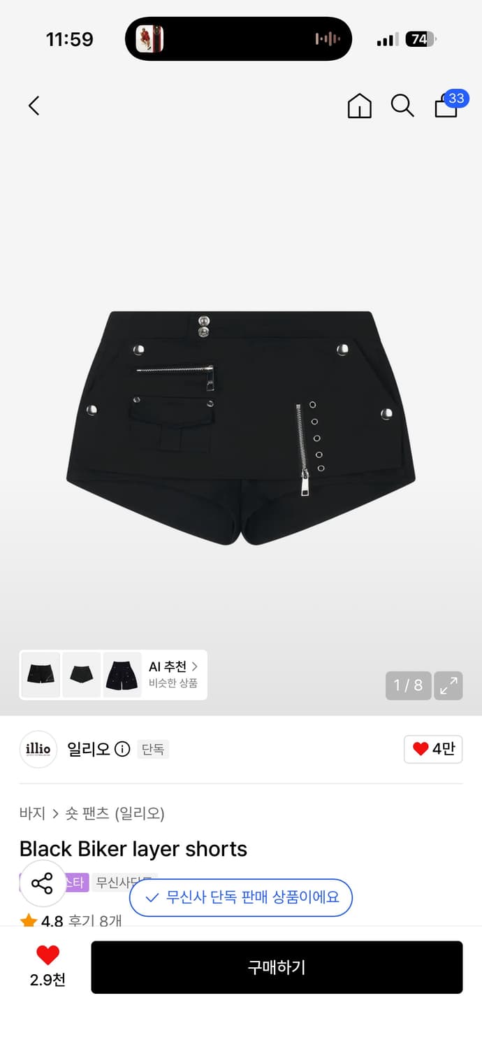 일리오 Biker layer shorts바이커 쇼츠 반바지 상품이미지1