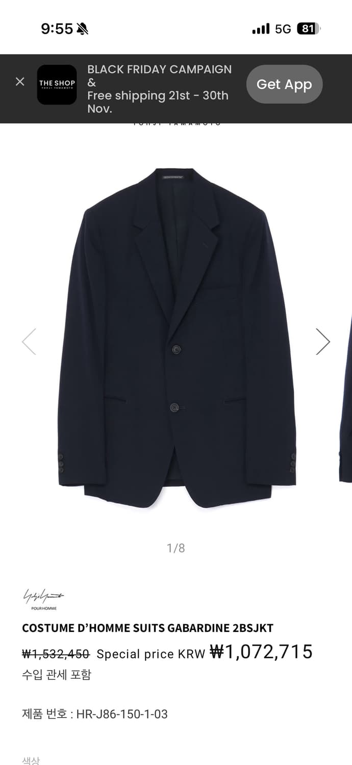 요지야마모토 코스튬 옴므 테일러 자켓 상품이미지4