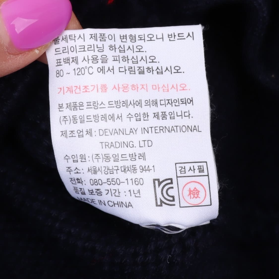 라코스테 x 쿨 캣츠 니트 가디건 상품이미지10