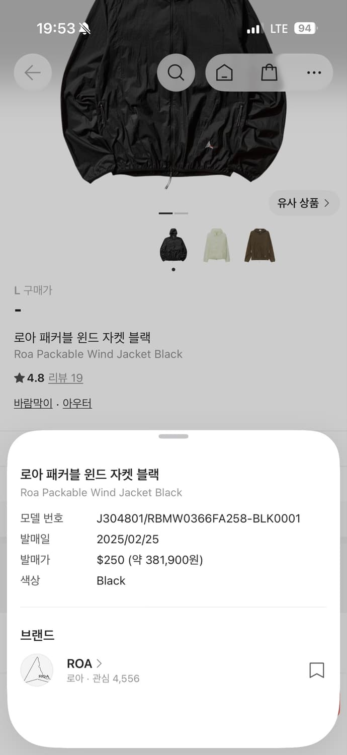 로아 휴 패커블 윈드자켓 상품이미지2