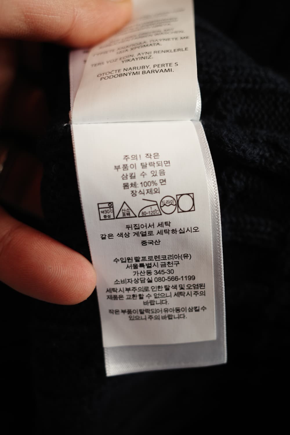 PoloRalphLauren 폴로 랄프로렌 케이블니트 상품이미지5