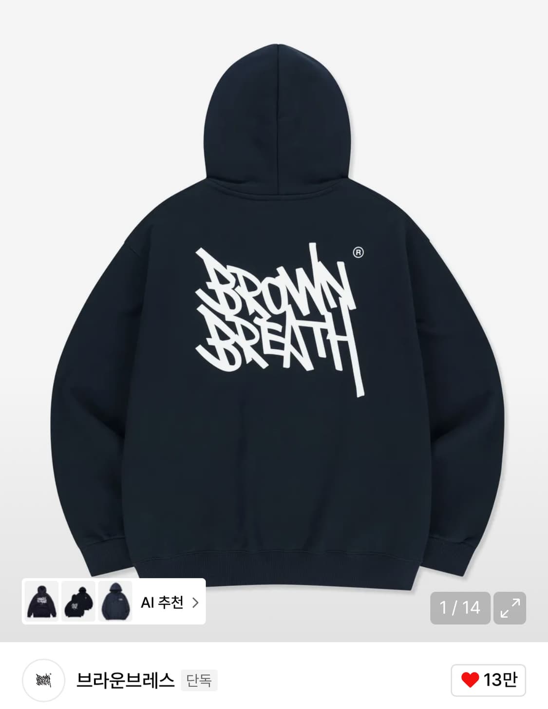 브라운브레스 네이비 후드 S 상품이미지1