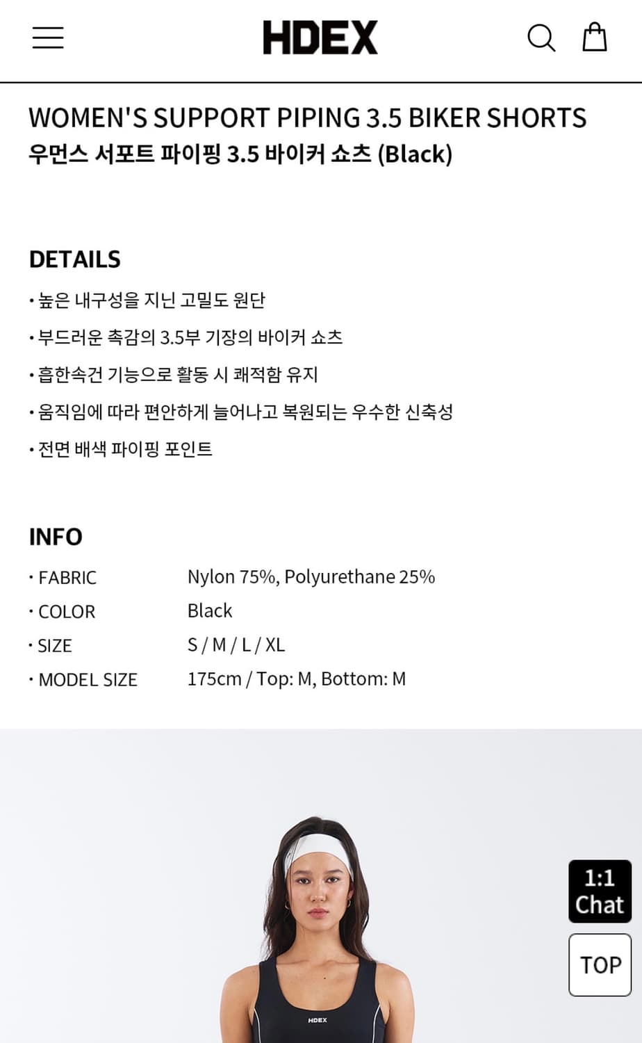 에이치덱스 서포트 파이핑 3.5 바이커 쇼츠 레깅스 나이키 러닝 상품이미지9