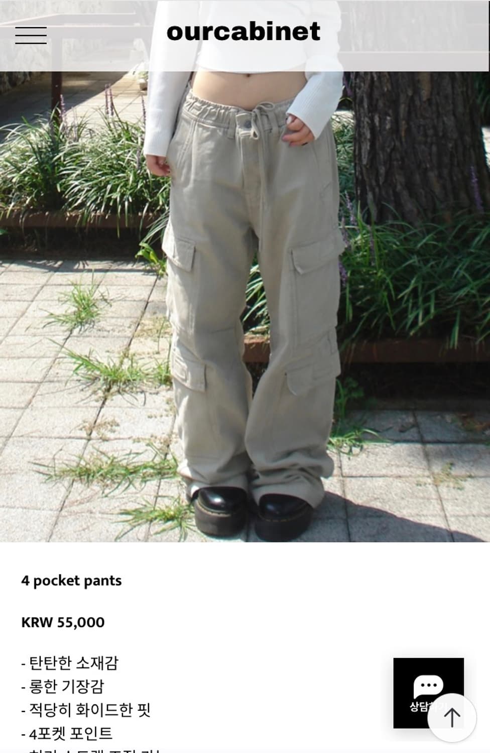 아워캐비넷 남서연님 착용 4 pocket pants 상품이미지1