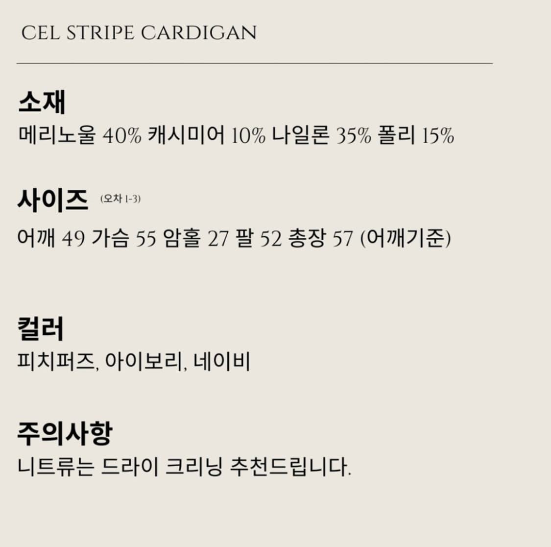 5kp 오케플 셀 스트라이프 니트 가디건 새제품 상품이미지7