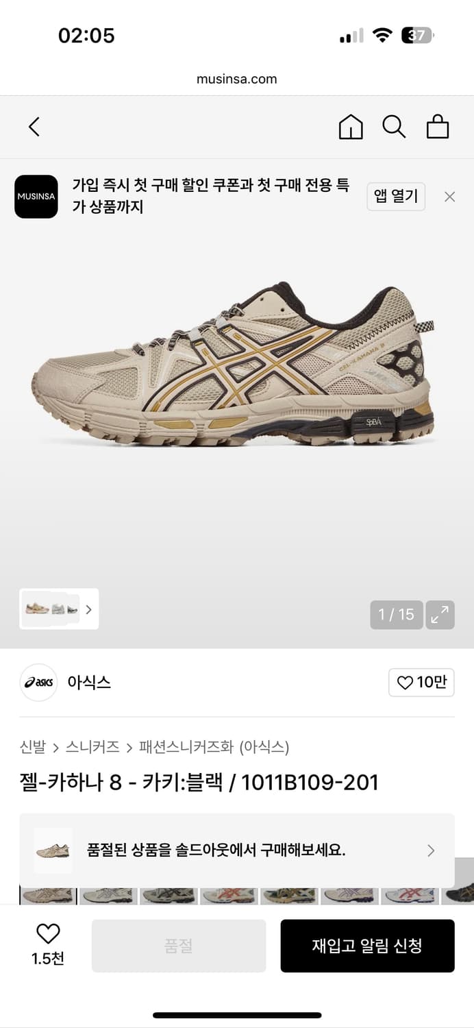 아식스 젤 카하나8 카키블랙 280 상품이미지1