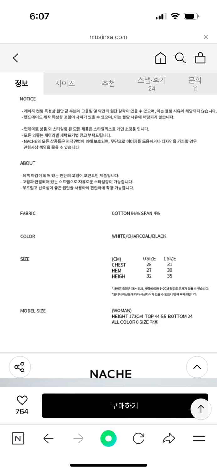 나체 나시 상품이미지4
